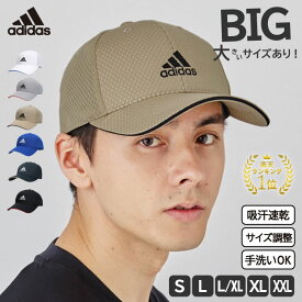 アディダス サンドイッチ メッシュ キャップ adidas 帽子 メンズ キッズ 大きいサイズ L XL XXL 60 61 62 63 64 65 大人 子供 親子 シンプル スポーツ ランニング ウォーキング マラソン ゴルフ 洗える 軽量 自転車 登山 通学