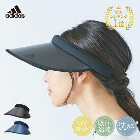 アディダス adidas バイザー レディース クリップバイザー UV 99%以上CUT UVカット 紫外線対策 帽子 SS 運動会