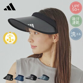 アディダス UVカット サンバイザー adidas レディース クリップバイザー バイザー 髪型くずれない 紫外線対策 UVカット 日よけ UPF50＋ テニス スポーツ キャンプ 山登り 運動会 SS 母の日 LDSS 涼しい 通気性 夏用 夏帽子