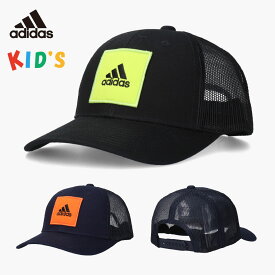 アディダス キッズワッペンメッシュキャップ adidas 帽子 子供 キャップ メッシュ 通気性 熱中症対策 吸汗速乾 洗える 男の子 ボーイズ サッカー 公園 ブランド プレゼント ギフト