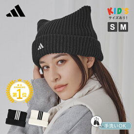 【11/20 19時迄 クーポンで 5%OFF】アディダス adidas 帽子 メンズ レディース ニット帽 猫耳 ねこみみ 猫耳帽子 ワッチ ニット 手洗い 洗える 防寒 温かい トレンド 人気 かわいい キャット ビーニー 秋 冬