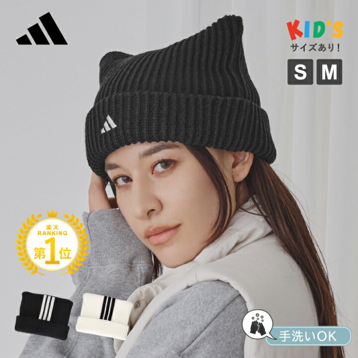 楽天市場】アディダス adidas 帽子 メンズ レディース ニット帽 猫耳 
