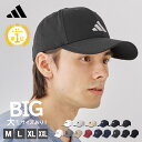 【7/11 1:59迄！クーポンで 5%OFF】アディダス adidas キャップ メンズ 帽子 大きいサイズ 大きい M L XL XXL サイズ展開 洗える コットン UVカット 吸汗速乾 アウトドア キャンプ 釣り ゴルフ 30代 40代 50代 60代 通年 春夏 秋冬 運動会