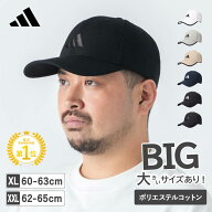 アディダス 大きいキャップ メンズ 帽子 大きいサイズ 大きい XL XXL サイズ展開 洗える コットン adidas…
