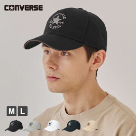 コンバース CONVERSE キャップ 6Pキャップ ロゴ コットンツイルキャップ 帽子 洗える 吸汗速乾オシャレ メンズキャップ レディースキャップ ブラック グレー ネイビー ベージュ