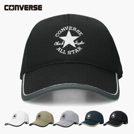 コンバース CONVERSE キャップ 帽子 メッシュ 通気性 深め つば広 小顔効果 紫外線対策 UVカット 吸水速乾 24SS