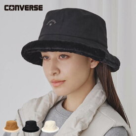 コンバース フェイクスエード ファー バケット ハット converse 帽子 レディース メンズ 洗える 洗濯機 UV対策 ぼうし ブラック ブラウン ベージュ ブランド プレゼント ギフト 25AW