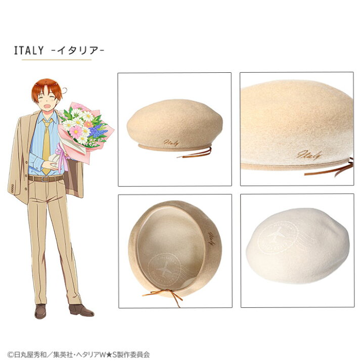 楽天市場 ヘタリア ベレー帽 数量限定にて再販決定 栗原帽子 ウール素材 アニメ コラボ イタリア ドイツ 日本 アメリカ イギリス フランス ロシア 中国 ゴルフ 帽子屋hathomes 楽天市場 ヘタリア ベレー帽 数量限定にて再販決定 栗原帽子 ウール素材 アニメ コラボ イタリア ドイツ 日本 アメリカ イギリス フランス ロシア 中国 ゴルフ 帽子屋hathomes