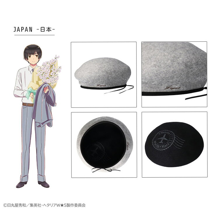 楽天市場 ヘタリア ベレー帽 数量限定にて再販決定 栗原帽子 ウール素材 アニメ コラボ イタリア ドイツ 日本 アメリカ イギリス フランス ロシア 中国 ゴルフ 帽子屋hathomes