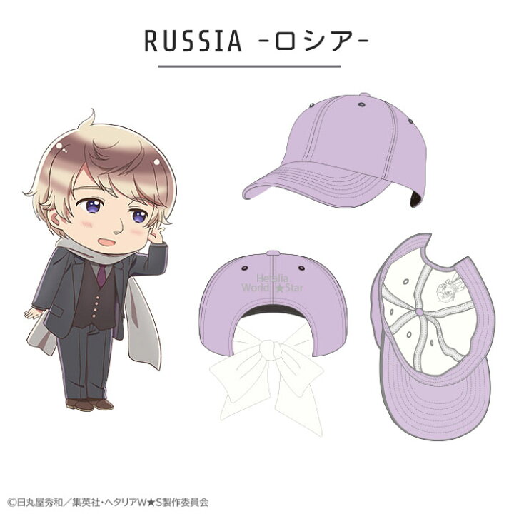 楽天市場 数量限定で再販 ヘタリア キャップ アニメ コラボ イタリア ドイツ 日本 アメリカ イギリス フランス ロシア 中国 栗原帽子 帽子屋hathomes