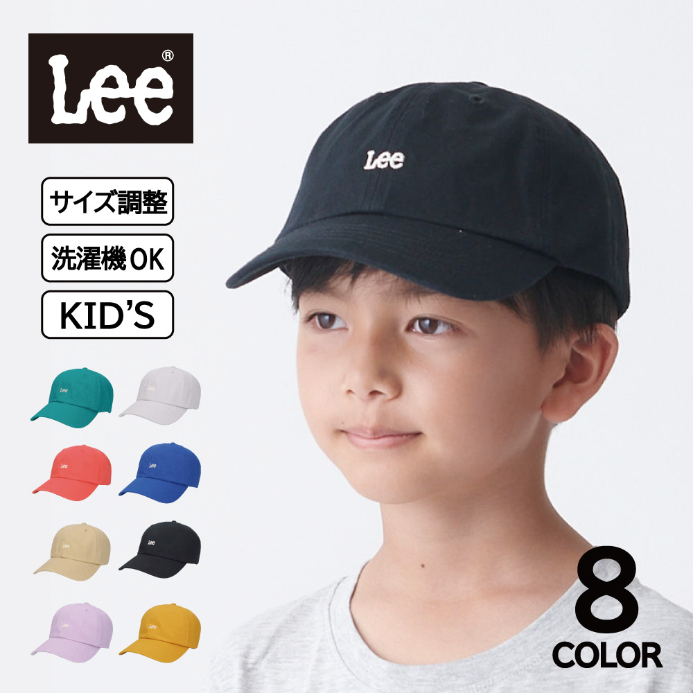 リー キッズ帽子の人気商品・通販・価格比較 - 価格.com