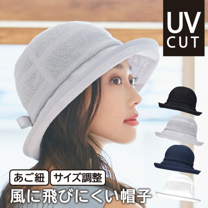 楽天市場 クーポン利用で30 Off 風が抜ける Uvカットハット 涼しく紫外線対策 自転車 風が抜ける メッシュハット 日よけ帽子 レディース おしゃれ アウトドア 女性 春夏 日除け 洗濯機ok ひも付き 蒸れにくい たためる帽子 折り ゴルフ 公園 海テニス 帽子屋