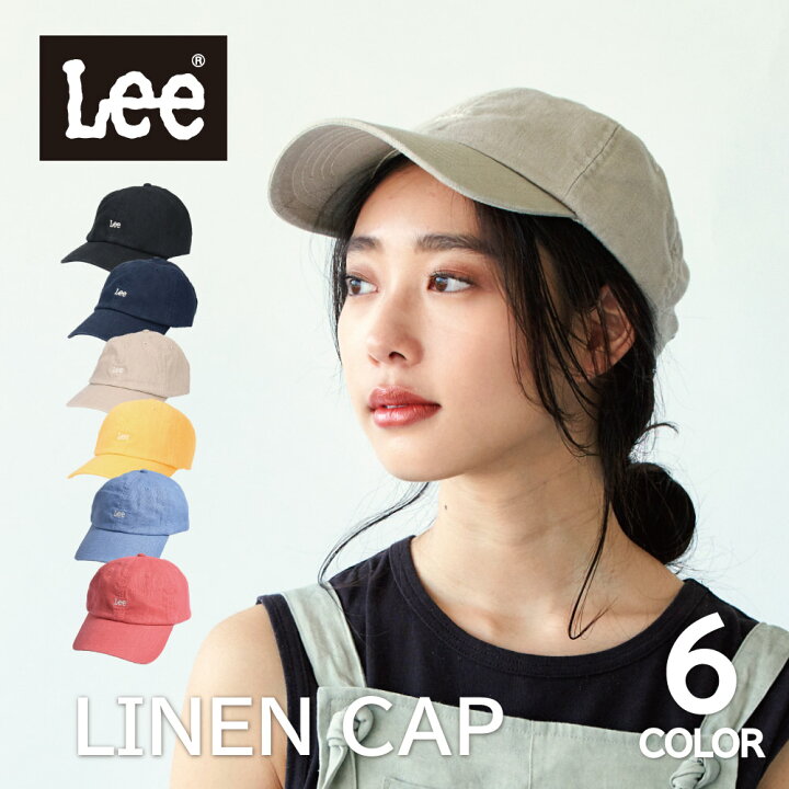 楽天市場 Lee リネン キャップ 帽子 レディース リー ブランド 正規品 ローキャップ 黒 ブラック ピンク イエロー ネイビ ブルー ベージュ メンズ 洗える ギフト プレゼント おしゃれ 人気nbブランド オールシーズン 帽子屋hathomes 楽天市場 Lee リネン キャップ 帽子 レディース リー ブランド 正規品 ローキャップ 黒 ブラック ピンク イエロー ネイビ ブルー ベージュ メンズ 洗える ギフト プレゼント おしゃれ 人気nbブランド オールシーズン 帽子屋hathomes