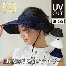 【4/17～4/24 19:00迄 20%OFF】 帽子 レディース バイザー 日よけ 自転車 飛ばない 日除け 日焼け 紫外線対策 UVカット 通気性ムレない メッシュ レース エレガント おしゃれ 涼しい ギフト SS 春 夏 母の日 ミルサルミュー