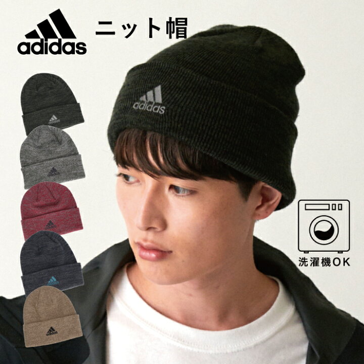 楽天市場 アディダス ニットワッチ Adidas ニット帽 帽子 ぼうし メンズ カジュアル ファッション シンプル 防寒 ブラック グレー バーガンディー ネイビー ベージュ 釣り アウトドア キャンプ プレゼント Aw 秋 冬人気nbブランド 帽子屋hathomes 楽天市場 アディダス ニットワッチ Adidas ニット帽 帽子 ぼうし メンズ カジュアル ファッション シンプル 防寒 ブラック グレー バーガンディー ネイビー ベージュ 釣り アウトドア キャンプ プレゼント Aw 秋 冬人気nbブランド 帽子屋hathomes