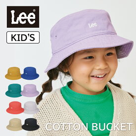 リー キッズ バケット 子供 帽子 カラフル カラー 親子 洗える オシャレ アウトドア キャンプ ダンス 通学 公園 SS オールシーズン