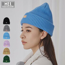 メイ MEI 帽子 ニット帽 ブランド 正規取扱い レディース メンズ ユニセックス ニットキャップ ロゴ 暖かい 秋冬 AW