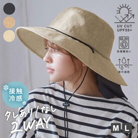 【8/24 19時迄 クーポンで 20%OFF】ひんやり アドベンチャー ハット 帽子 レディース 冷感 接触冷感 ネックガード 首 首まで uvカット 日よけ帽子 折りたたみ サイズ展開 紫外線対策 日よけ 大きいサイズ 小さい 自転車 あご紐 飛ばない たためる 洗える 26SS
