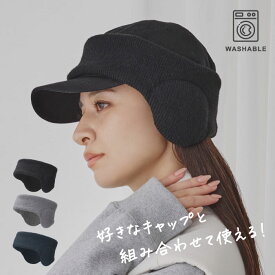 【9/19 19時迄 クーポンで 5%OFF】イヤーウォーマー 裏フリース 耳当て 暖かい 防寒 フリーサイズ メンズ レディース キッズ 子ども キャップ 通勤 通学 スキー スノボ ギフト 伸びる 伸縮 ストレッチ 25AW 秋冬
