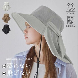 【8/24 19時迄 クーポンで 20%OFF】風とばーぬ ギャザー ハット レディース 帽子 広つば UVカット 紫外線対策 風に飛びにくい あご紐 取り外し ネックガード 首元ケア フリーサイズ 自転車 公園 アウトドア ミルサ 春夏