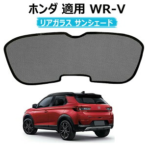 WRV ���A�K���X �T���V�F�[�h ���b�V���J�[�e�� �z���_ �K�p WR-V DG�n 2024�N3���`���s �� ���A�E�B���h�E�p�T���u���b�J�[ �㕔�E�C���h �J�[�V�F�[�h ���Ă��h�~ �Ռ� �f�M �J�[�p�i �����p�[
