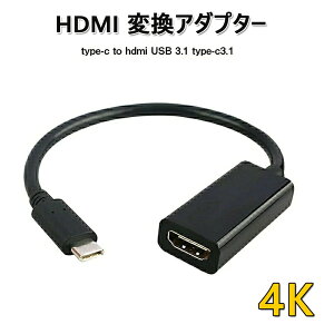 USB Type C HDMI �ϊ��A�_�v�^�[ 4K���𑜓x �r�f�I�Ή�hdmi USB 3.1 type-c3.1 �ϊ��|�[�g �Z���N�^�ڑ��ȒP USB HDMI �ϊ� �P�[�v�� �f�B�X�v���C�A���j�^�[�pMacbook por HDTV HUAWEI Pro Monitor Projector �ȂǑΉ� 