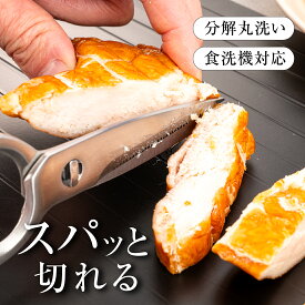 キッチンバサミ キッチンハサミ 分解 ステンレス オールステンレス 左利き 軽量 食洗機対応 持ち運び 便利 キッチングッズ アウトドア 台所 料理はさみ 食洗器 料理ばさみ Heart Mark