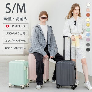 zȏず60%OFF X[cP[X X[cP[X STCY MTCY USB|[gt @ ϏՌ TSAbN@\ L[P[X L[obO Jbvz_[t BtbN@\ [d@\ 