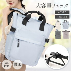 期間限定★クーポンで最大80%OFF リュック リュックサック バックパック レディース メンズ 軽量 大容量 防水 シンプル pc マザーズ 通勤 軽量 旅行 黒 登山 アウトドア 韓国風 男女兼用 おしゃれ a4 通学 大きめ かわいい 高校生 韓国 肩が痛くならない 背中