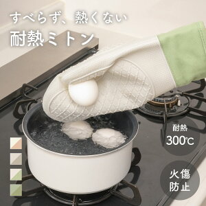 期間限定★クーポンで最大80%OFF 耐熱ミトン オーブンミトン 両手用 2枚セット オーブン手袋 耐熱300度 鍋つかみ 鍋敷き付き 手袋 耐熱 防水 両手用 キッチングローブ キッチンミトン シリコン
