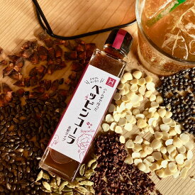 無添加・クラフトコーラの素ハトムギで作った「ベッピンコーラの素」2020フードアクションニッポンアワード入賞!