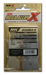 �y5���O��Ŕ����z�o�C�N�p�[�c RK CHAIN(�A�[���P�[�`�F�[��) �u���[�L�p�b�h 893-MA-X RK-893-MA-X4935531315933
