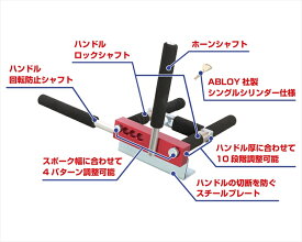 保管 盗難防止 ハンドルロック KML-01EVO 881-1000520 4550255775636取寄品