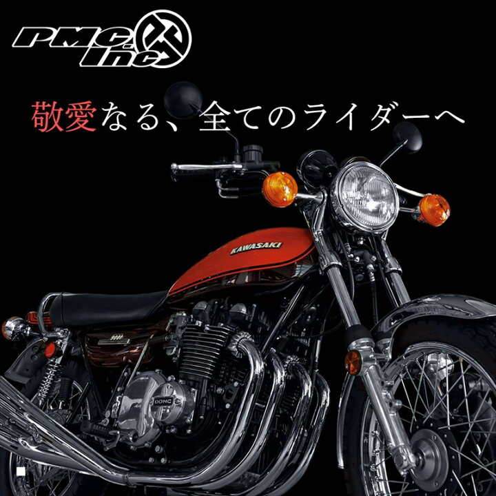 楽天市場】バイクパーツ ピーエムシー S1タイプポイントカバー 