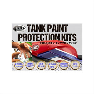 oCNp[c OA[AhW[ Second Skin Tank ProtectionRG-SSTP444 4580779591764Versys650(22-)