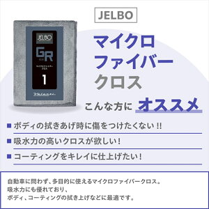 oCNp[c ԗpP~J eiX@eB WF{ }CNt@Co[NX 30cm×40cm O- JELBO-GR-10JELBO-GR-10 4589888757849