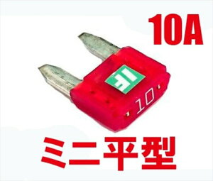 �o�C�N�p�[�c �d���n�A�f�B�I ICE FUSE BK56106 4582437432754MINI 10A IF-MIN10A �ėp