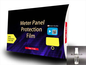 【5日前後で発送】バイクパーツ 電装系PROTECS(プロテクス) メーター保護フィルム 施工専用ジェル付き Y-A2LGY-A2LG4550646296979