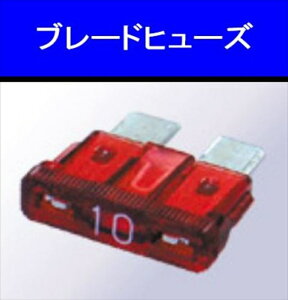 バイクパーツ 電装系M&Hmatsushima(エムアンドエイチマツシマ) M&H ブレードヒューズ 20AB-BF204982964562007