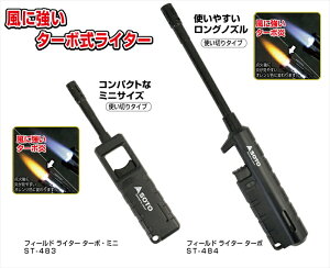 バイクパーツ キャンプ用品SOTO(ソト) フィールドライター ターボ ミニST-4834953571074832