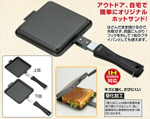 バイクパーツ キャンプ用品SOTO(ソト) トーストサンドパンST-9514953571079516