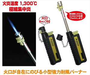 バイクパーツ キャンプ用品SOTO(ソト) スライドガストーチST-480C4953571748139