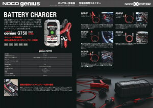 �o�C�N�p�[�c �d���nNOCO(�m�R) X-Connect SAE�A�_�v�^�[GC0090046221110067