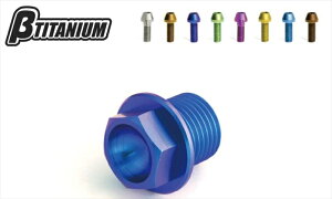 �o�C�N�p�[�c �����e�i���X��TITANIUM(�x�[�^�`�^�j�E��) �I�C���h�����{���g�P�iBT-DB054573374160619