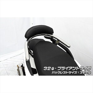 バイクパーツ 外装ウイルズウィン Bレスト付タンデムバー 32/BRY/S 4550255652319シグナスグリファス 8BJ-SEJ4J