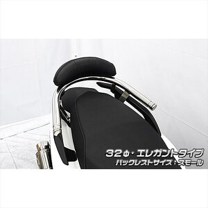 バイクパーツ 外装ウイルズウィン Bレスト付タンデムバー32/ELG/S 4550255652333シグナスグリファス 8BJ-SEJ4J