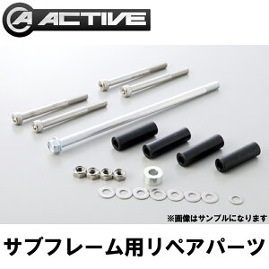 �o�C�N�p�iACTIVE(�A�N�e�B�u)�T�u�t���[�� ���y�A�p�[�c �J���[�Z�b�g 1117034-6KAWASAKI ZRX1100 97-00/ZRX1200R 01-08 ���i