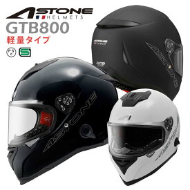 ASTONE フランスデザイン フルフェイス ヘルメット GTB800 ソリッド インナーシールド装備 着脱式内装 軽量タイプ 白・黒・ツヤあり・ツヤなし バイク用　PSマークの種類（PSC）届出事業者名（株式会社はとや）