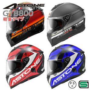 ASTONE フランスデザイン フルフェイス ヘルメット GTB800 グラフィック インナーシールド装備 着脱式内装 軽量タイプ グラフィック アストン バイク用