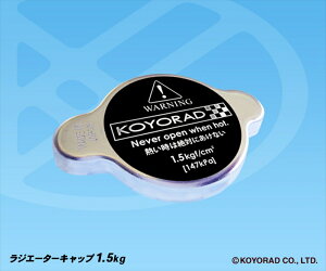 バイク用品 冷却系コーヨーラジエター コーヨー ラジエーターキャップ1.5kgSK-C15 4582403599016